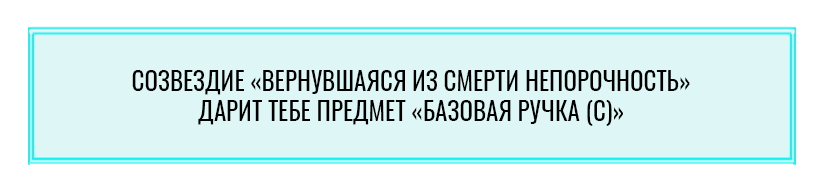 Том 1 Глава 7