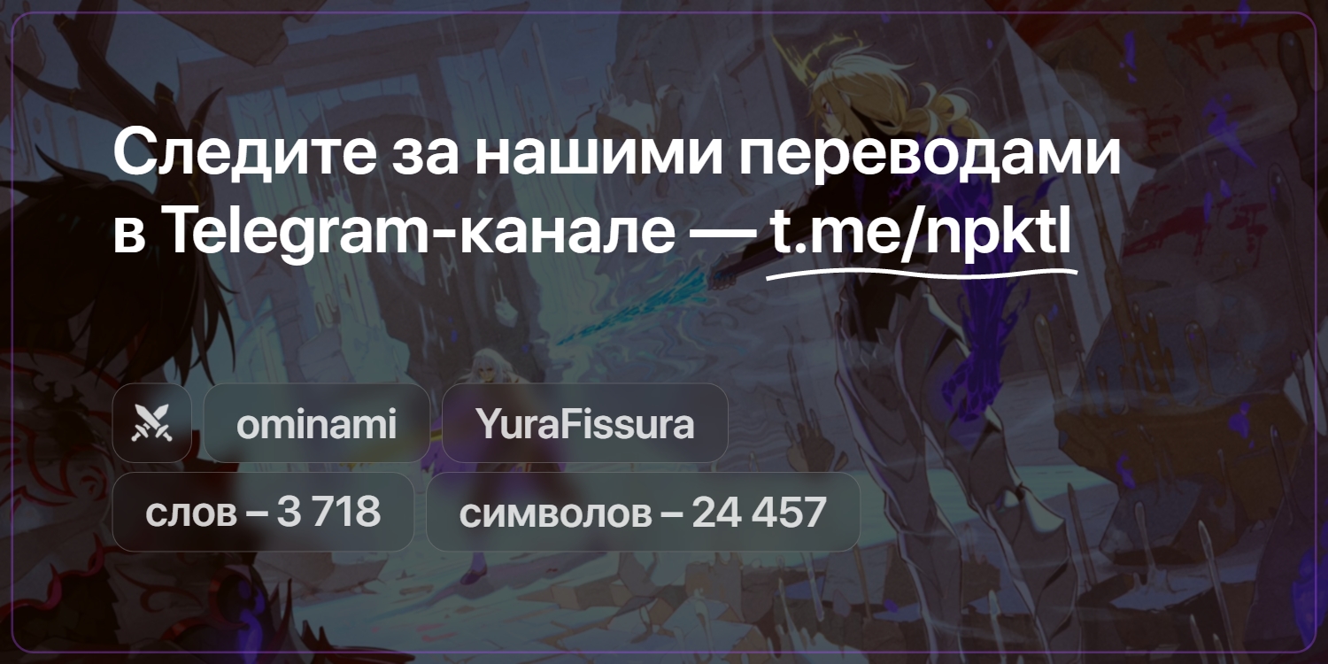 На Их Костях
