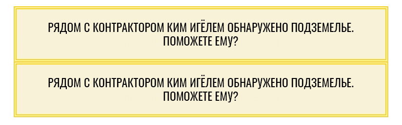 Том 1 Глава 8