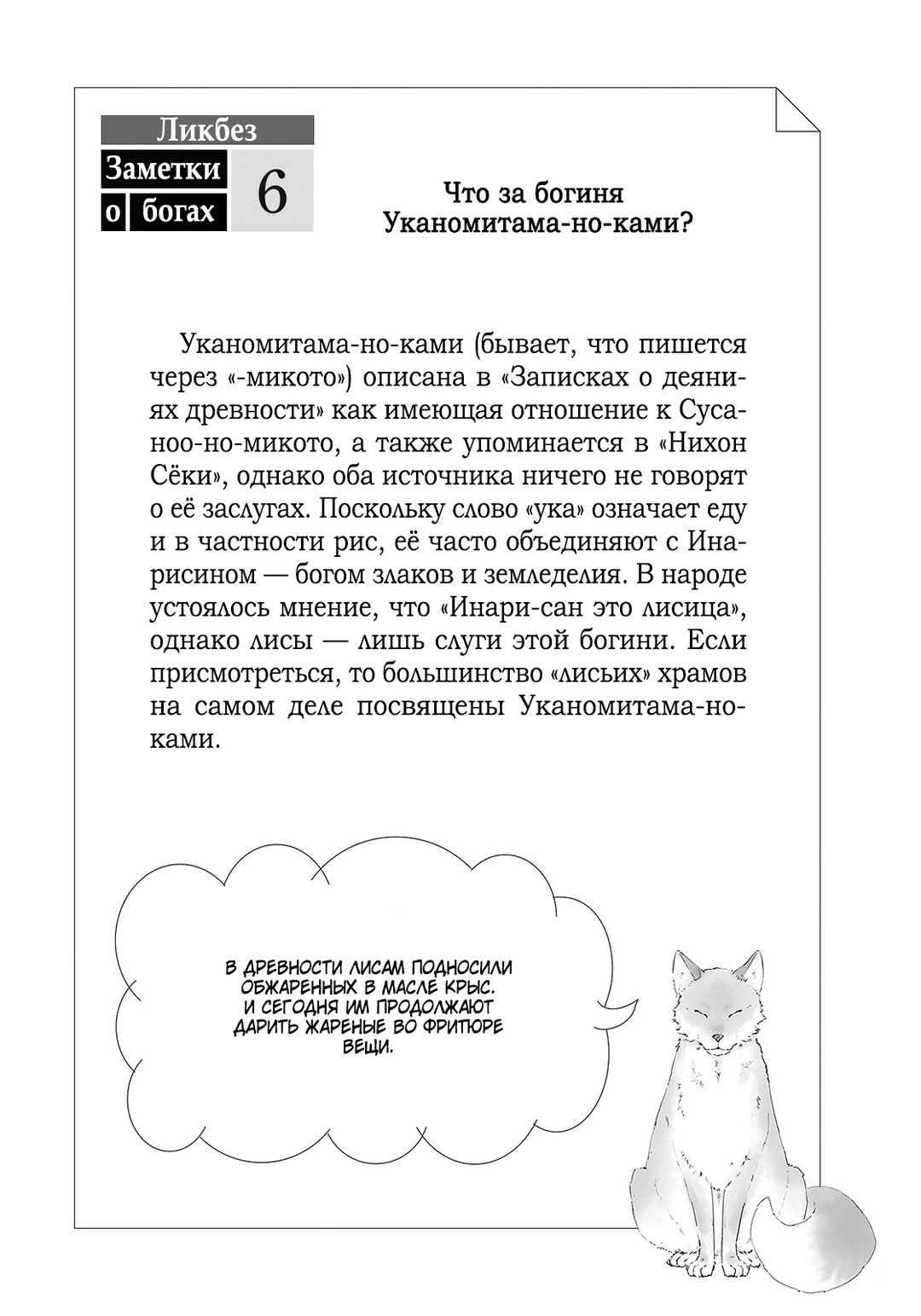Своя роль