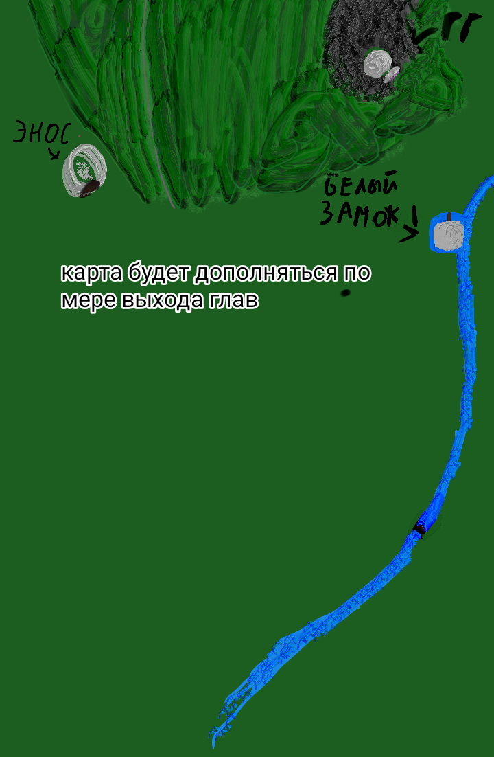 Том 1 Глава 5
