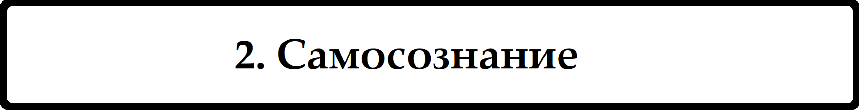 Кем Я Была До Вчерашнего Дня