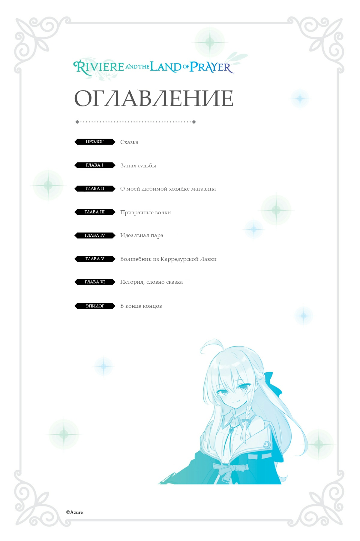 Иллюстрации