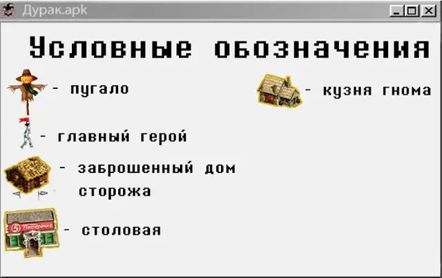 Глава 10 Наследие сторожа 📷