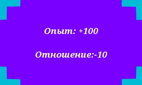 Том 1 Глава 3