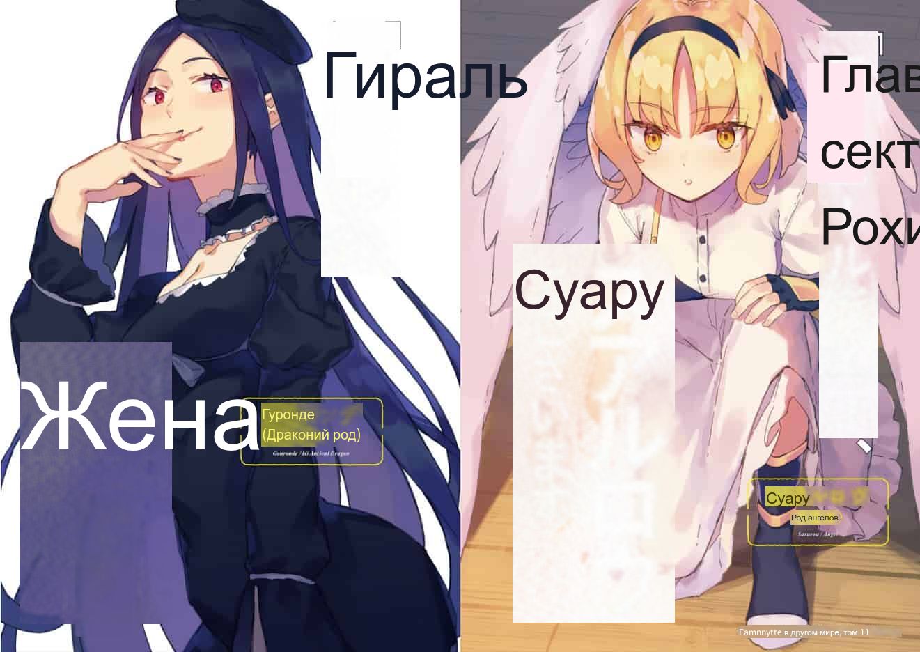 Иллюстрации к 11-му тому