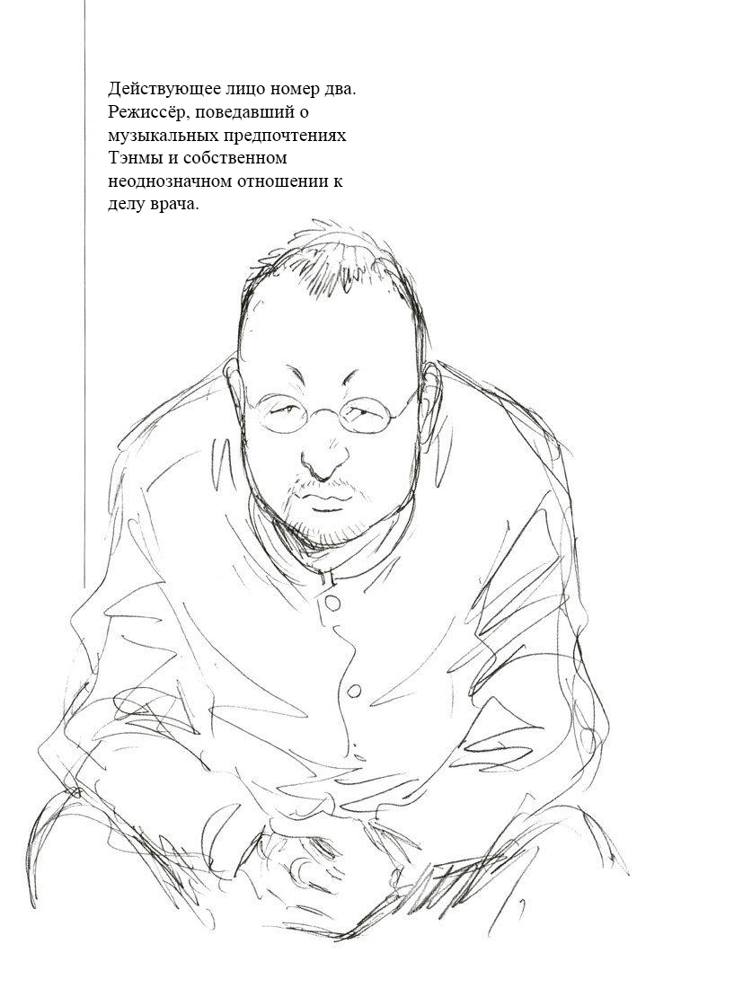 Кэндзо Тэнма (Май 2001; Иокогама, Токио, Лондон)