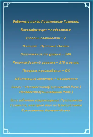 Глава 368: Новая цель – 3.