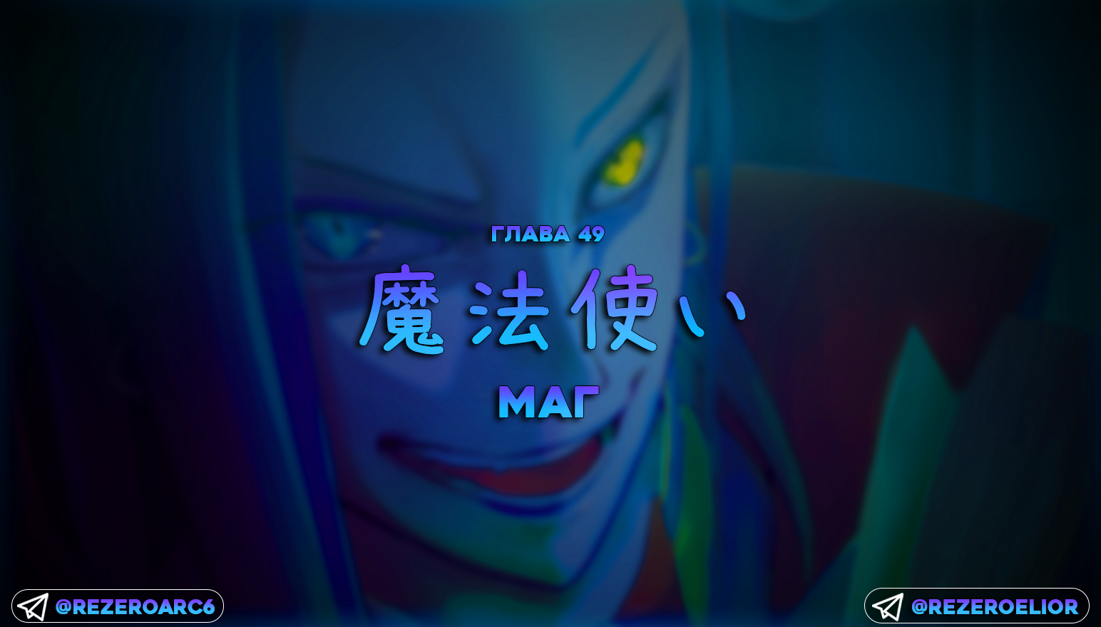 Маг