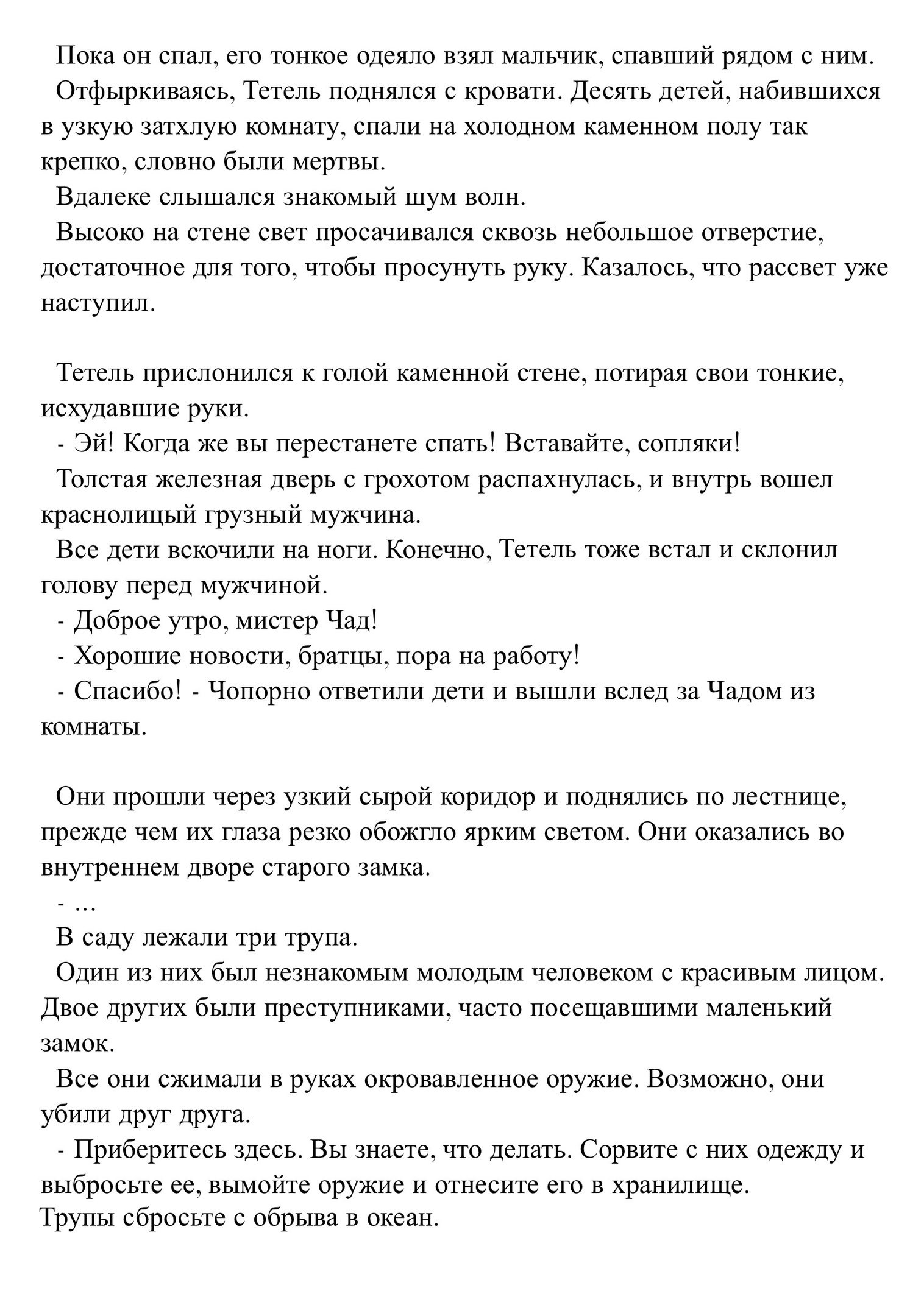 Радужный кристалл