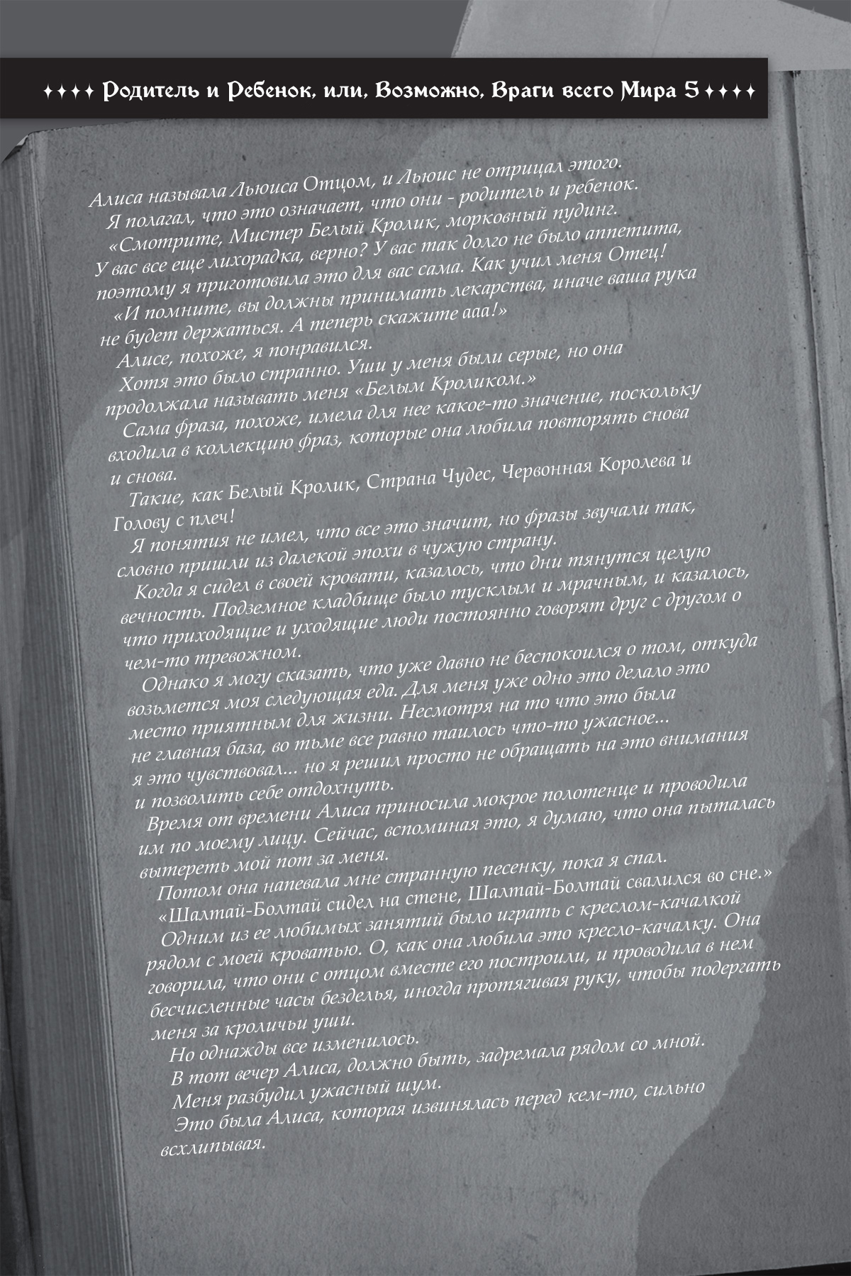 Послание от Кого-то (4)