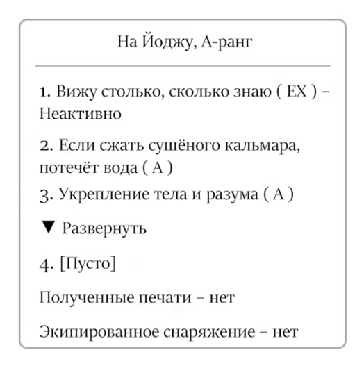 Том 1 Глава 3