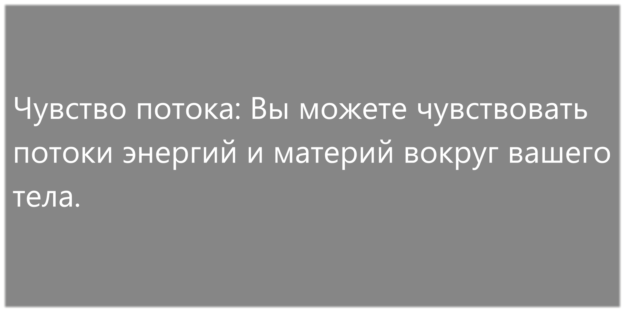 Заточение и новые знания