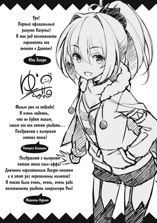 Послесловие