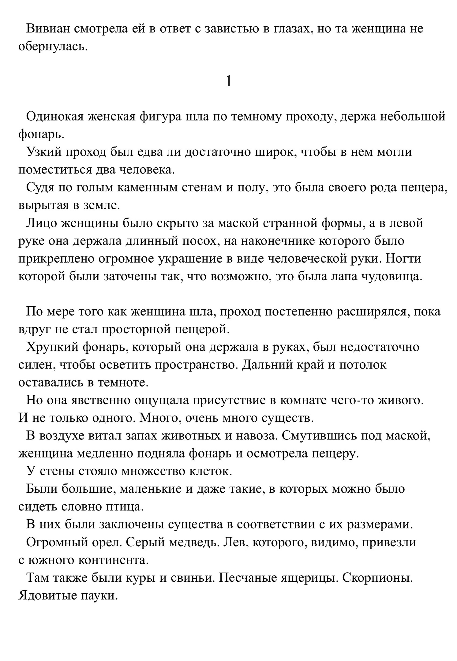 Рецепт, который она не смогла разгадать