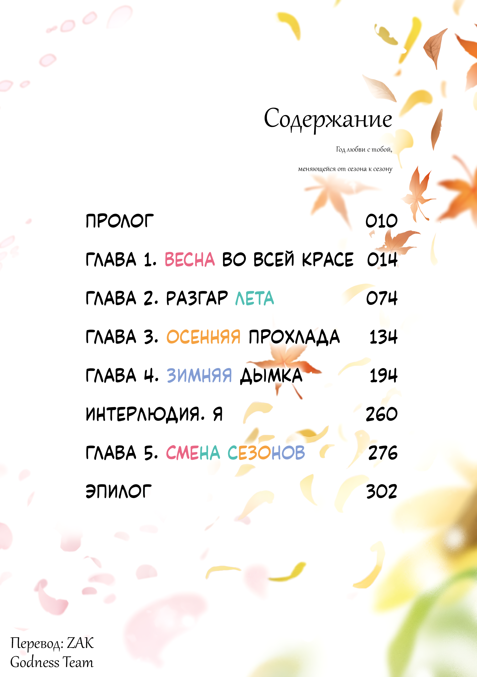 Начальные Иллюстрации