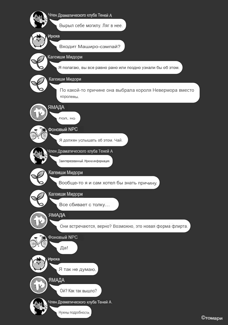 Интерлюдия: Масиро выходит на ринг