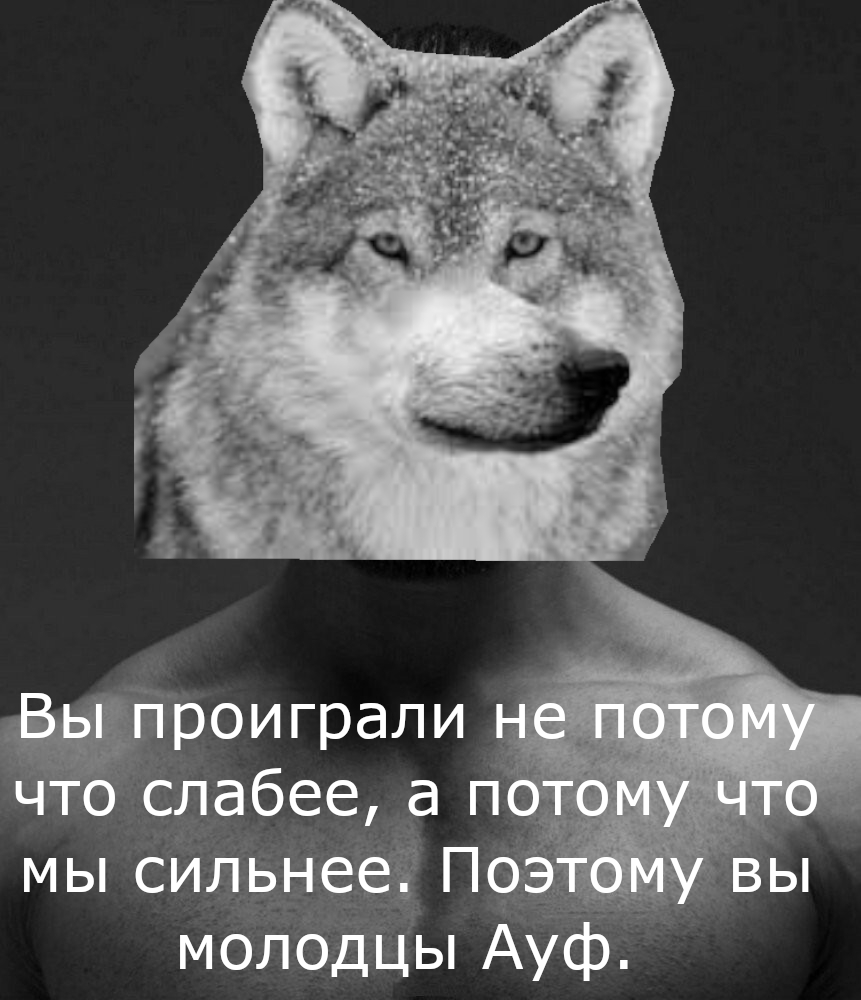 Глава стаи
