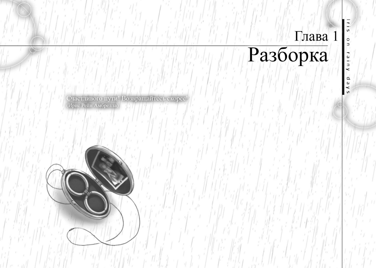 Разборка