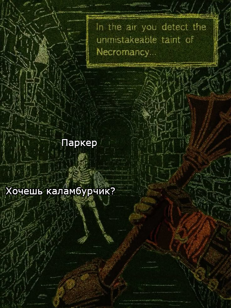 Пустота за порогом