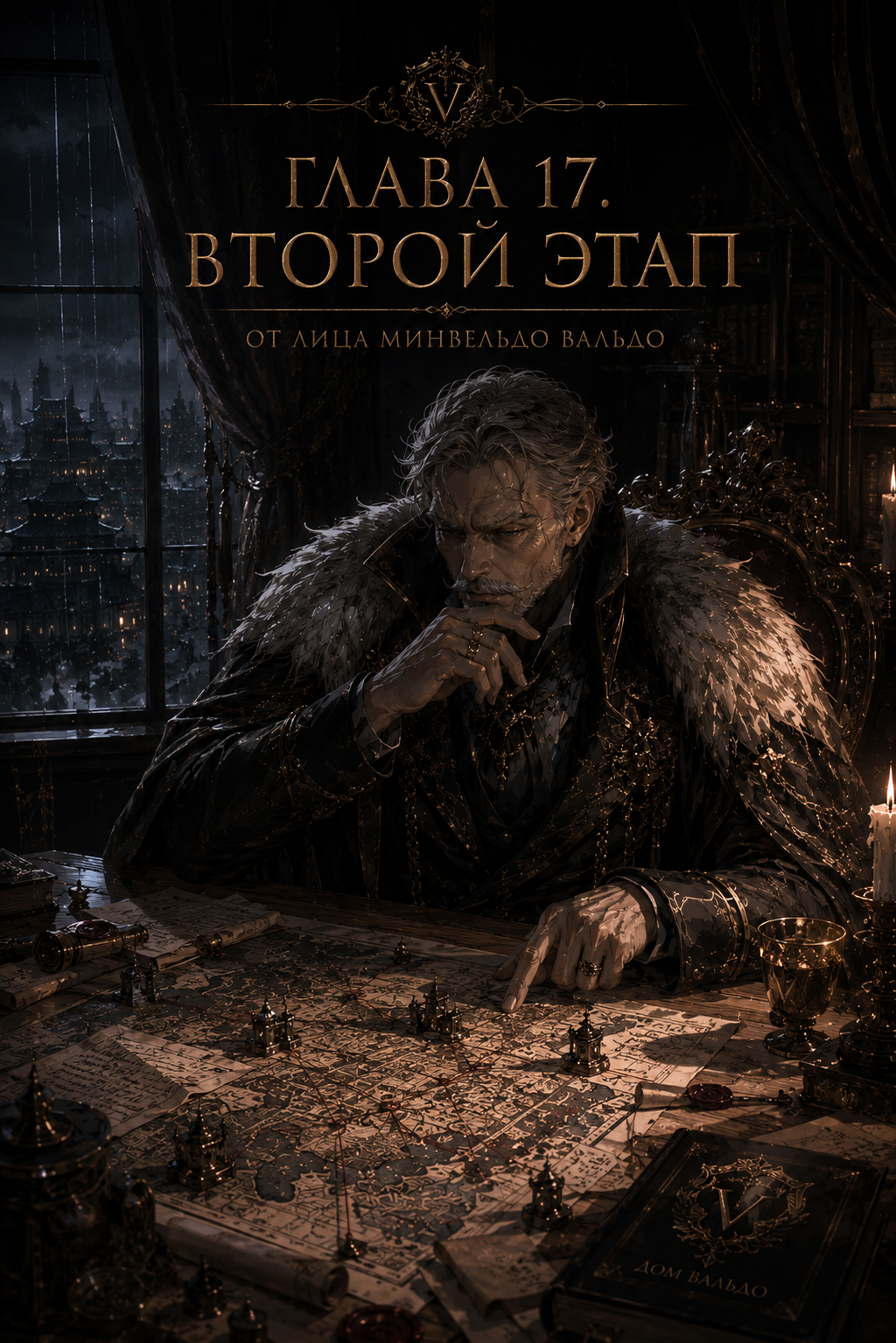 Второй этап