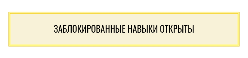 Том 1 Глава 3