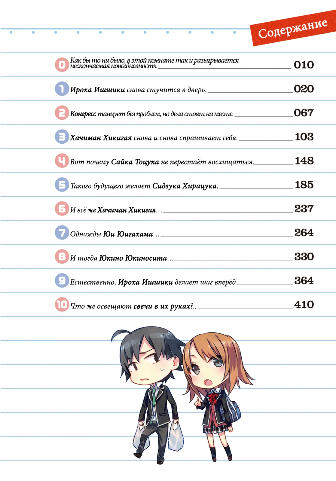 Начальные иллюстрации