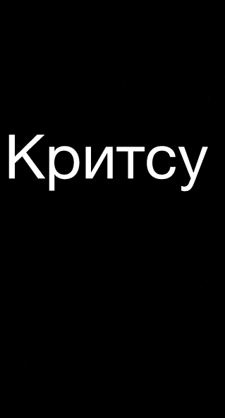 Том 1 Глава 4