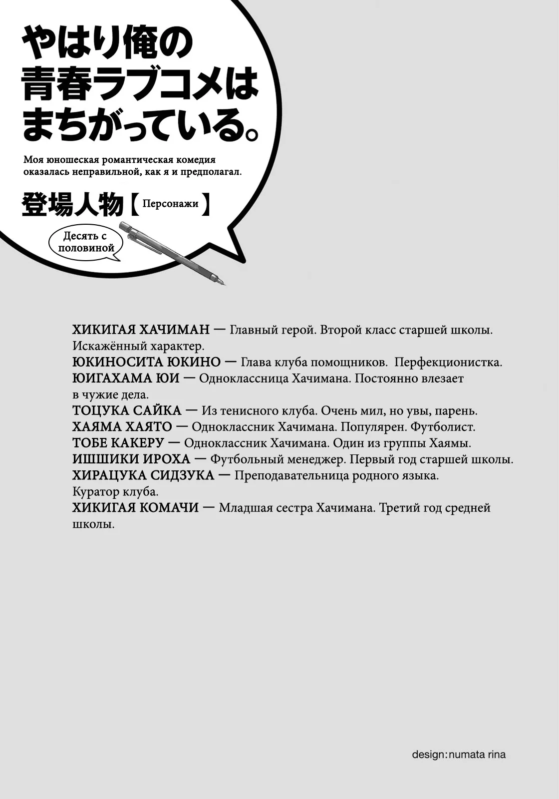 Начальные иллюстрации (том 10.5)