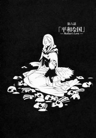 "Мирная страна" ~Материнская любовь~