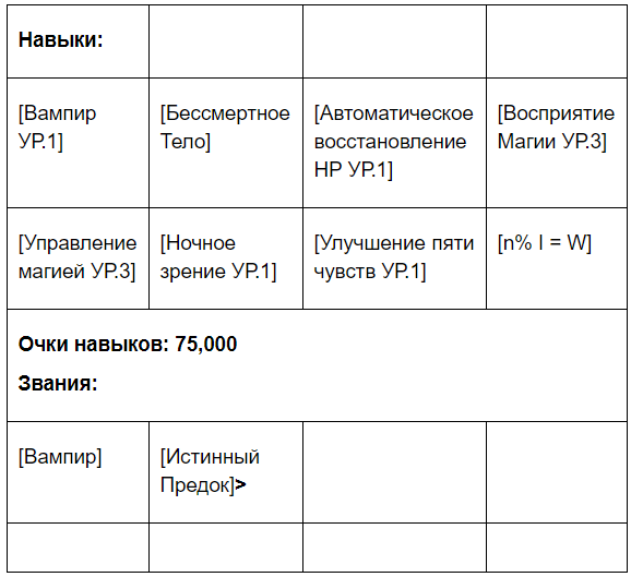 Паук и Вампир