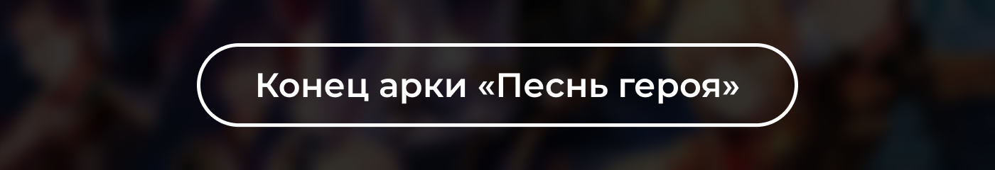 Конец — Реорганизация континента
