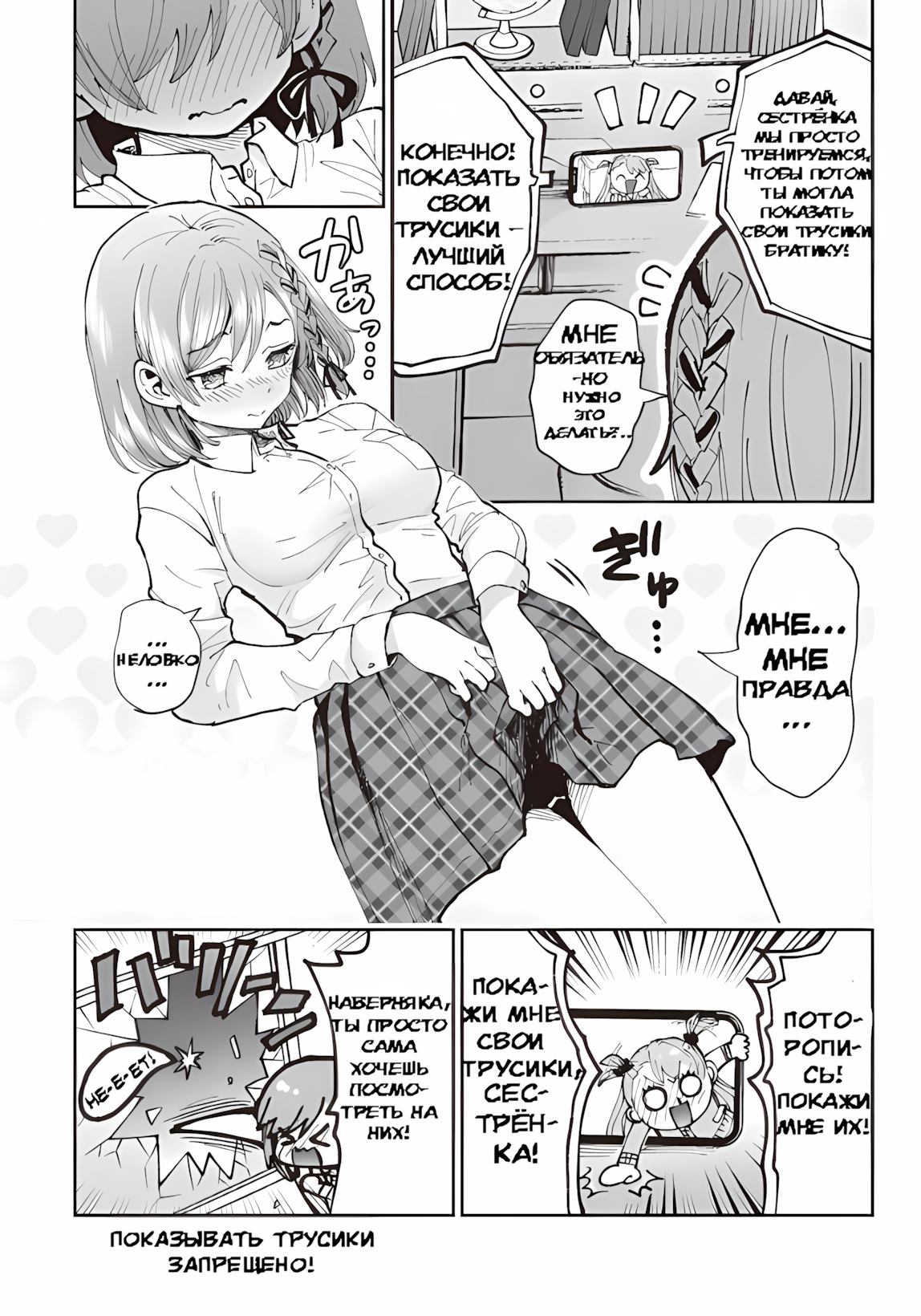 Эксперимент