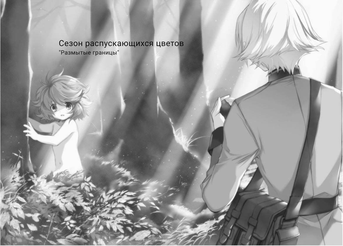 Глава 2.1 Смерть старика
