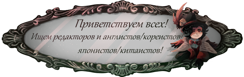 Побочная история: Как убедить Мелиссу