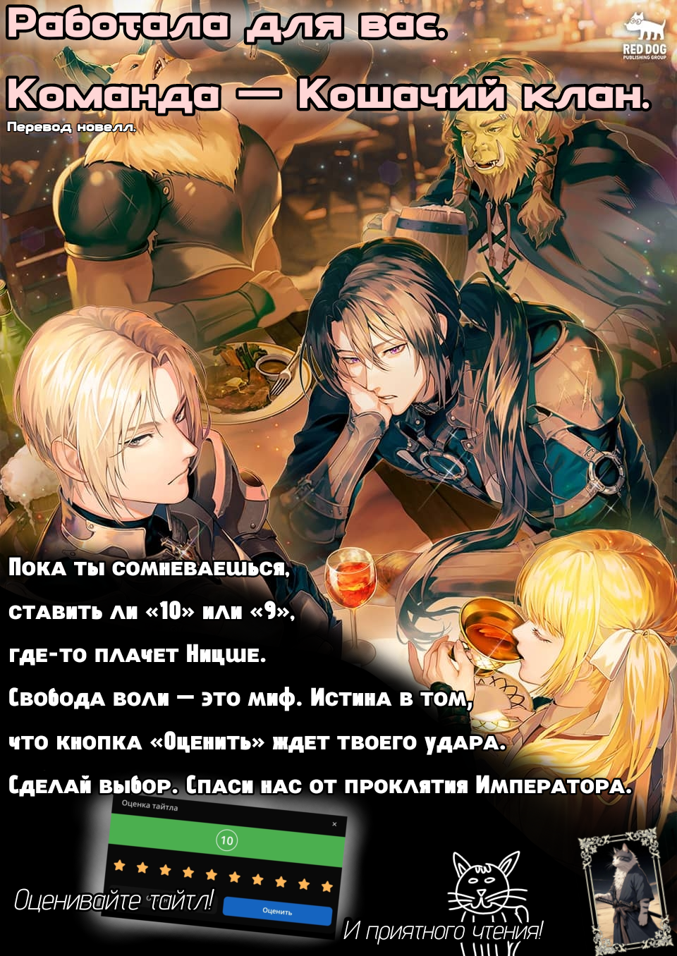 Клан Курц (2)