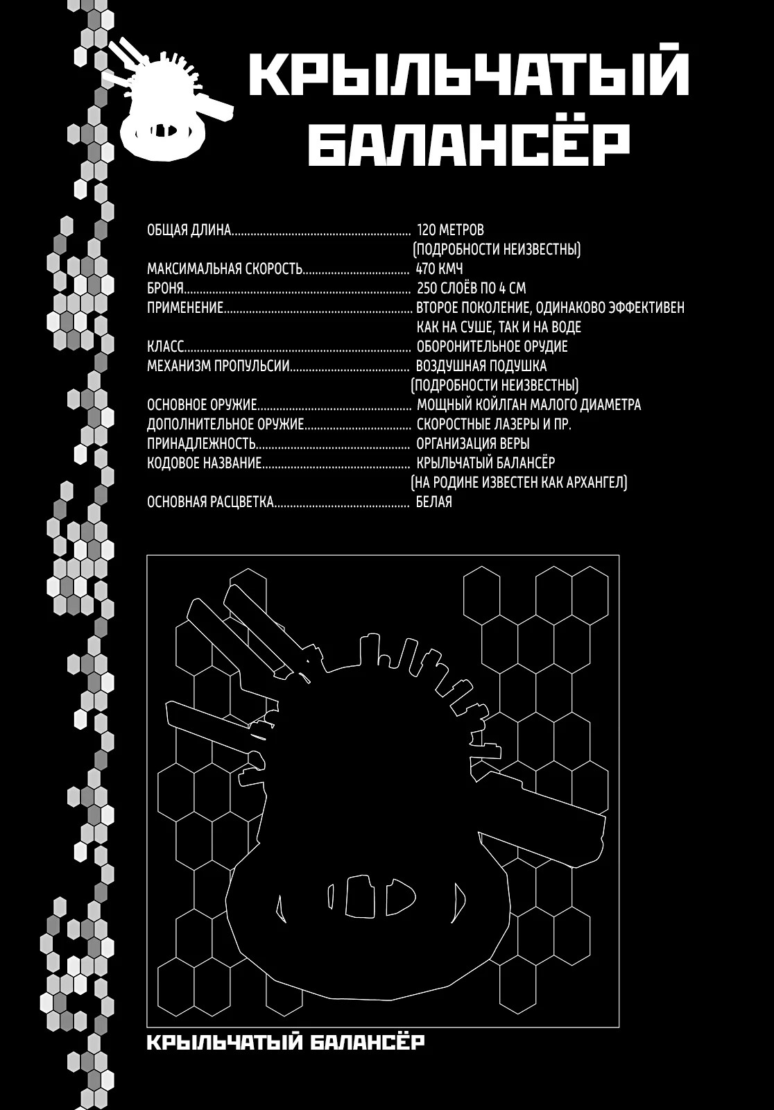 Том 3 Глава 2.7