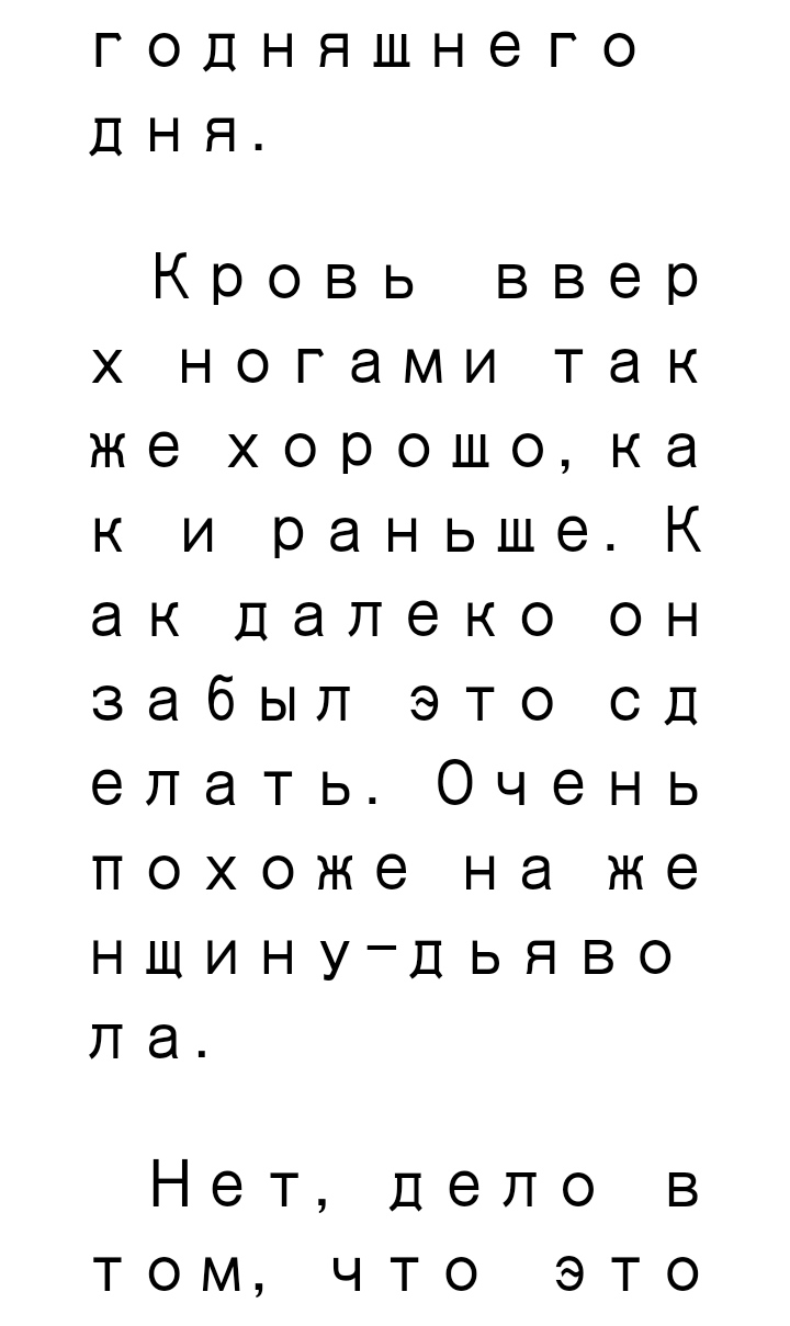 Пролог
