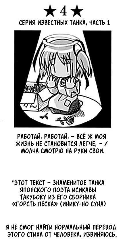Том 2 Глава 5.4