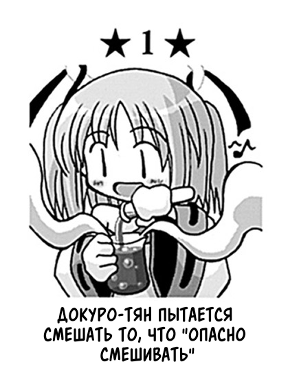 Том 2 Глава 6.1