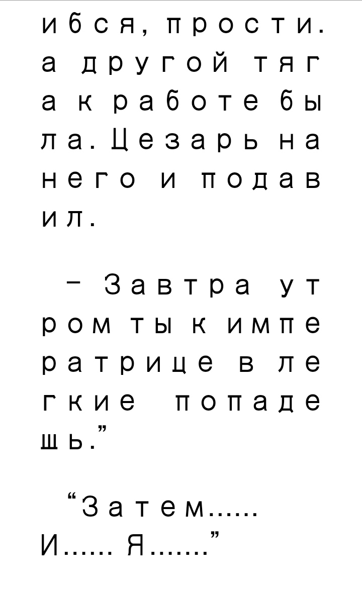 Пролог