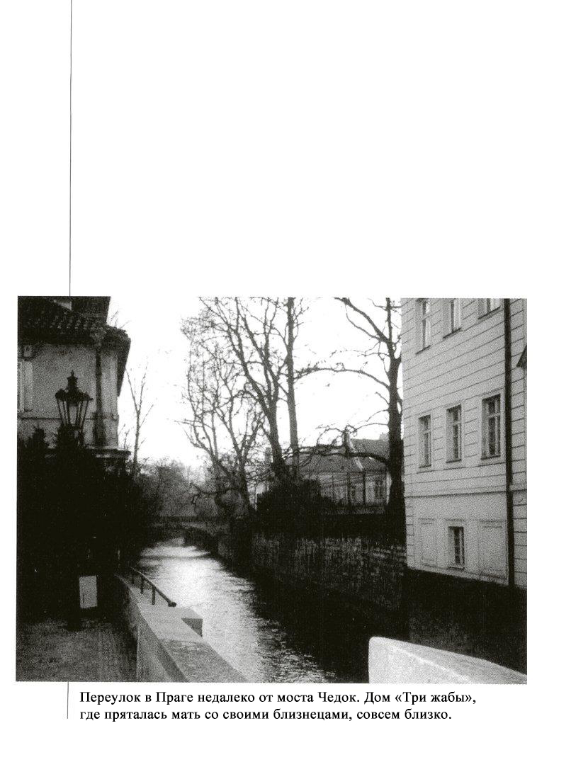 Анна. Часть 2. (Декабрь 2001; Брно)