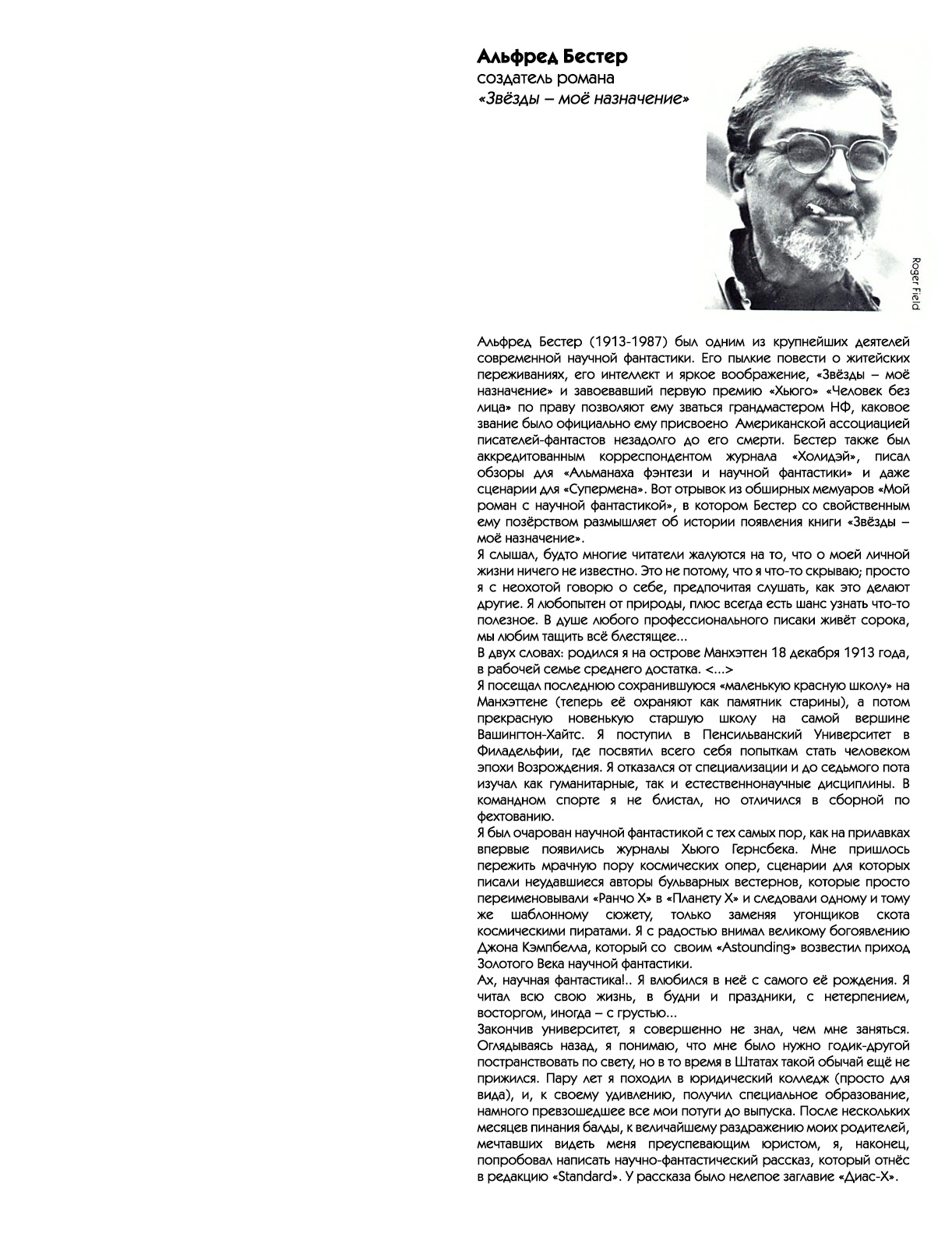 Предисловие