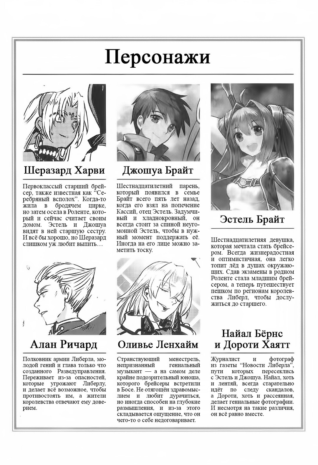 Вступление