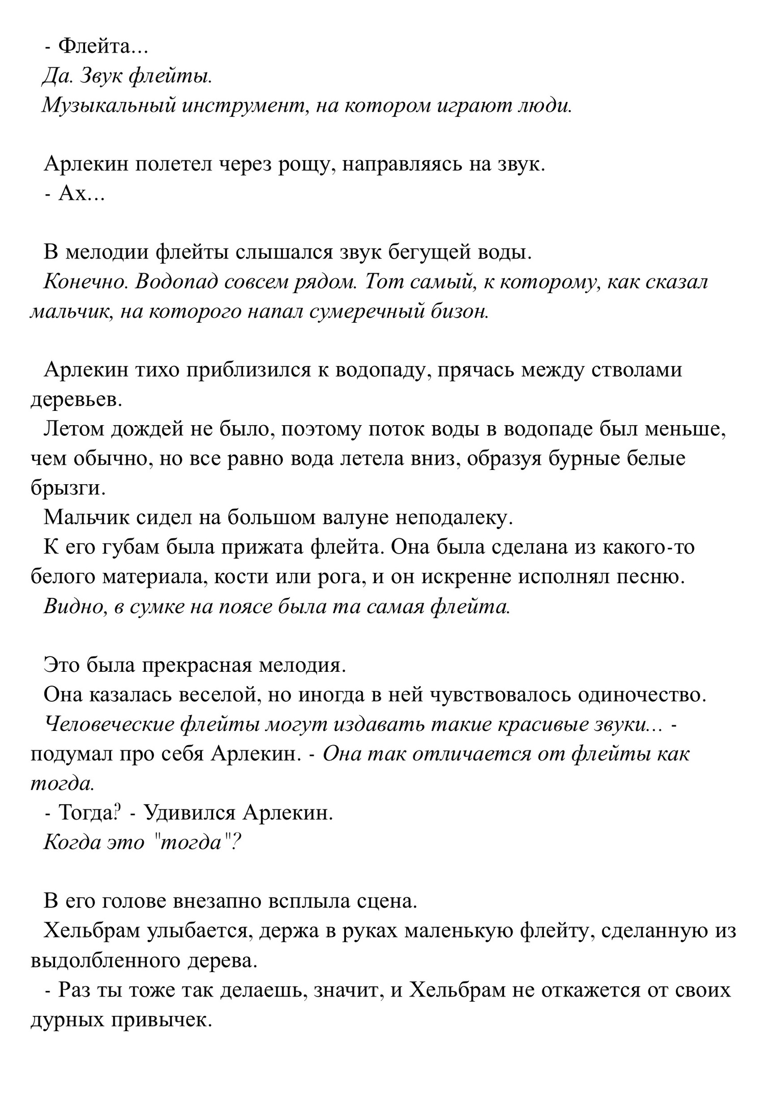 Обещанная радуга