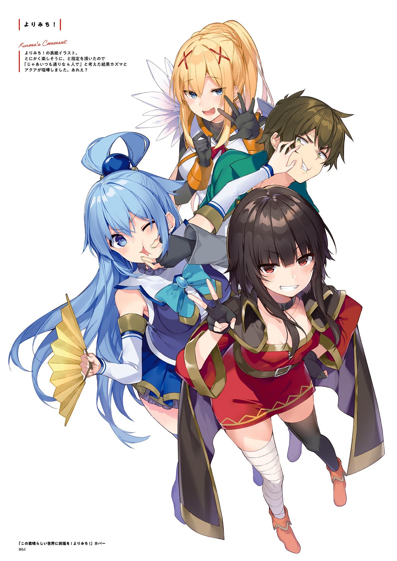 Спин-офф иллюстрации