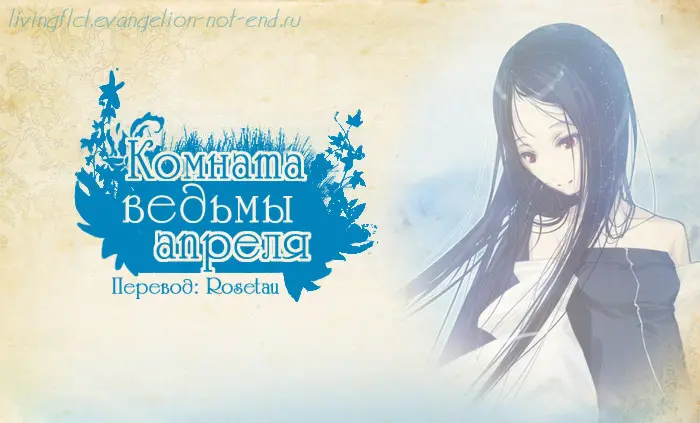 Все главы