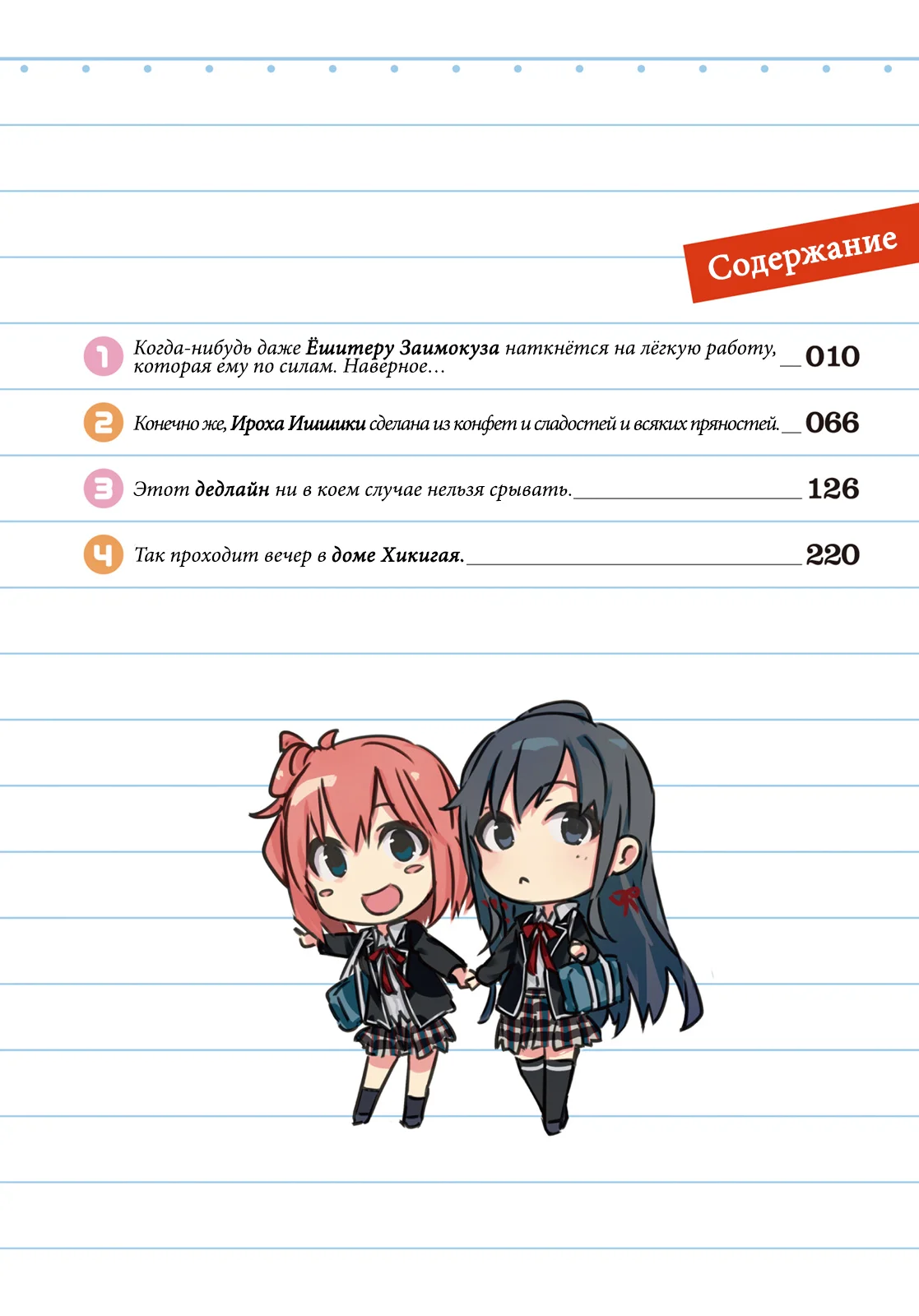 Начальные иллюстрации (том 10.5)