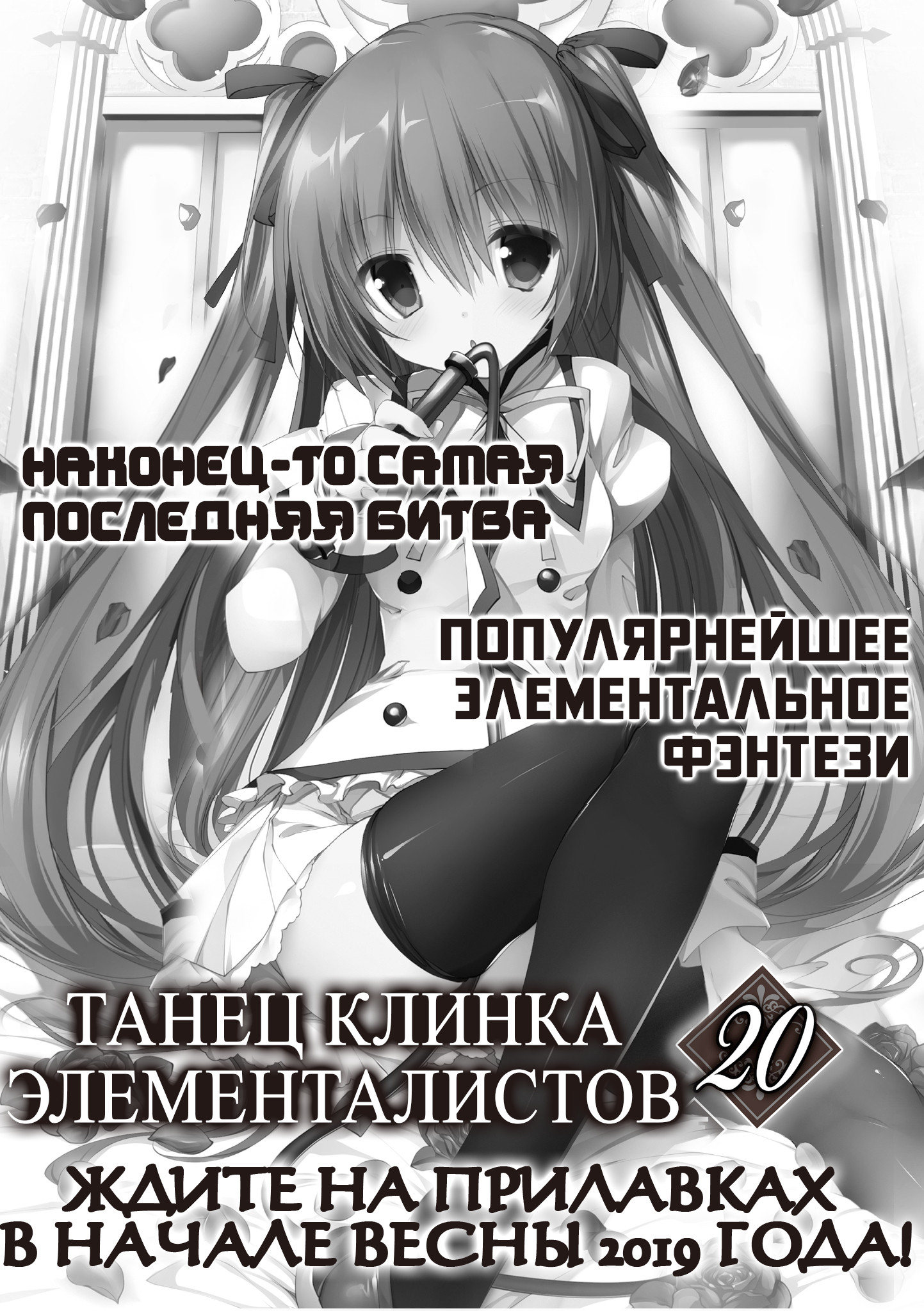 Послесловие