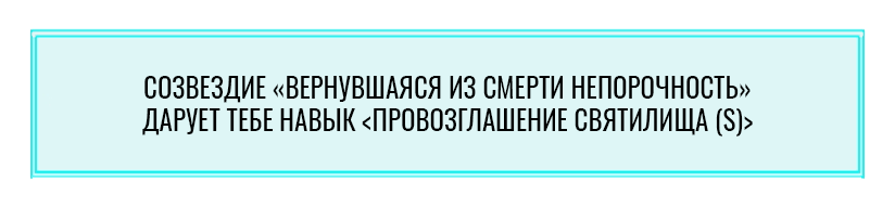 Том 1 Глава 6